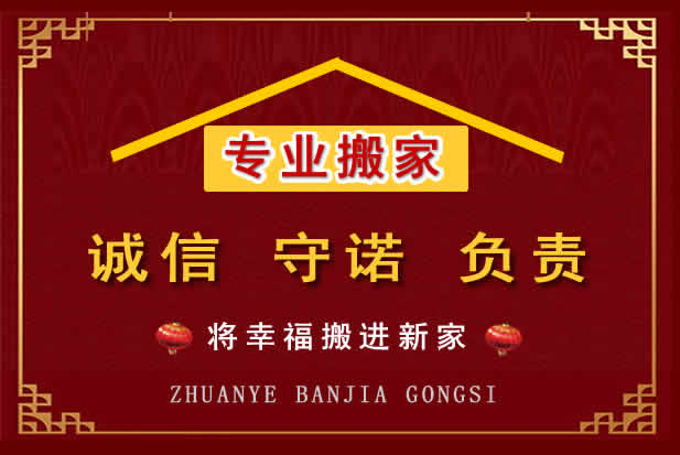 宜城搬家电话
