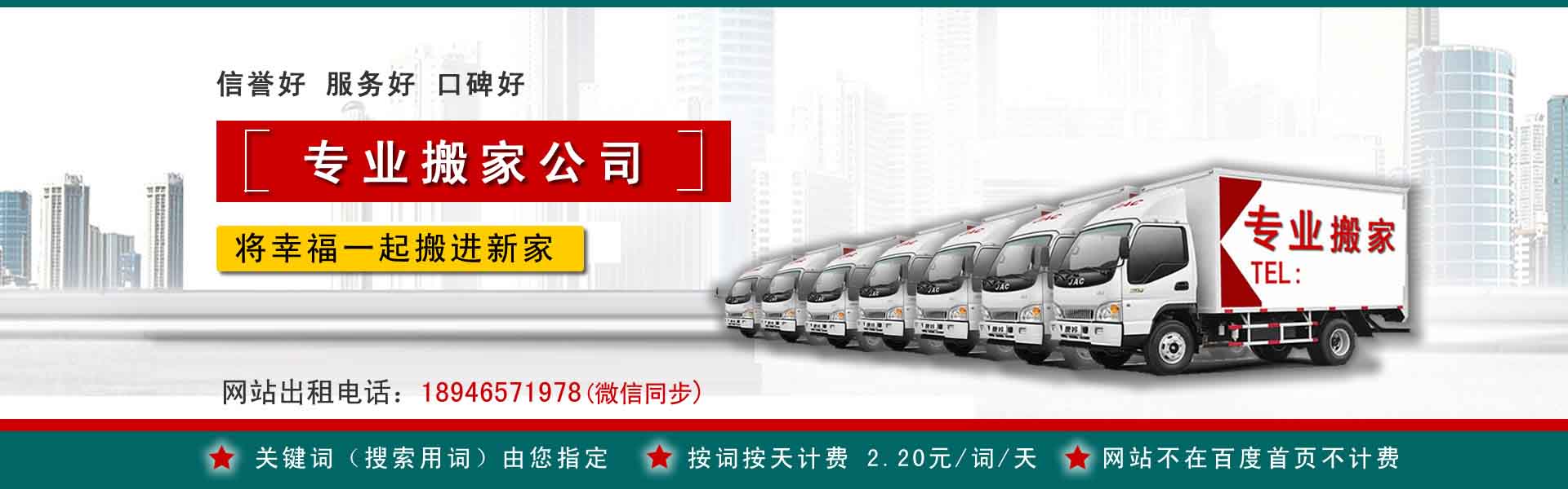 宜城搬家案例
